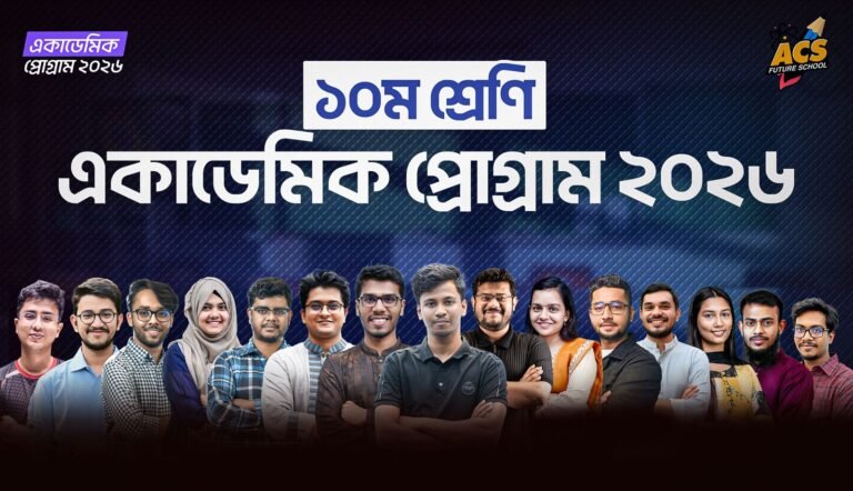 Class 10 Academic Program | ACS Future School