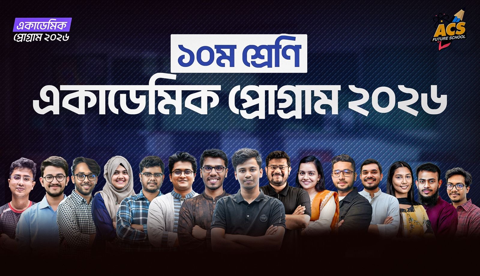 Class 10 Academic Program | ACS Future School