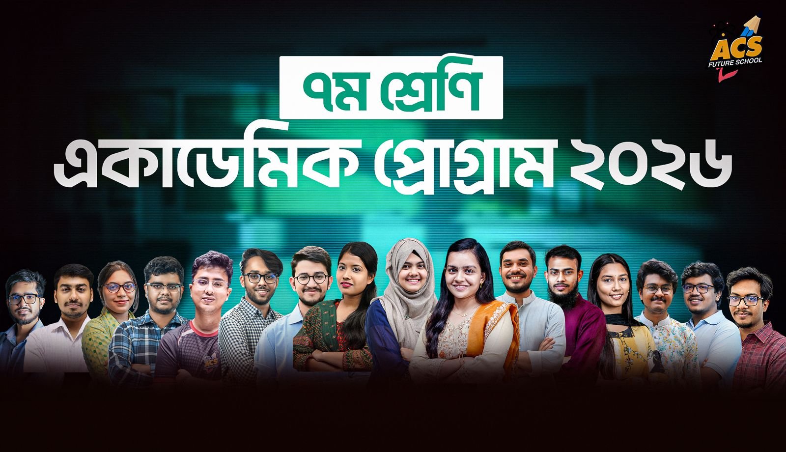 Class 7 Academic Program | ACS Future School